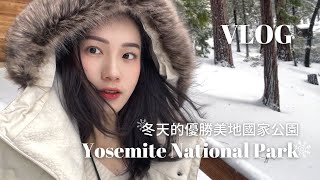 冬天白雪皚皚的優勝美地國家公園 ☃️ Yosemite National Park Vlog