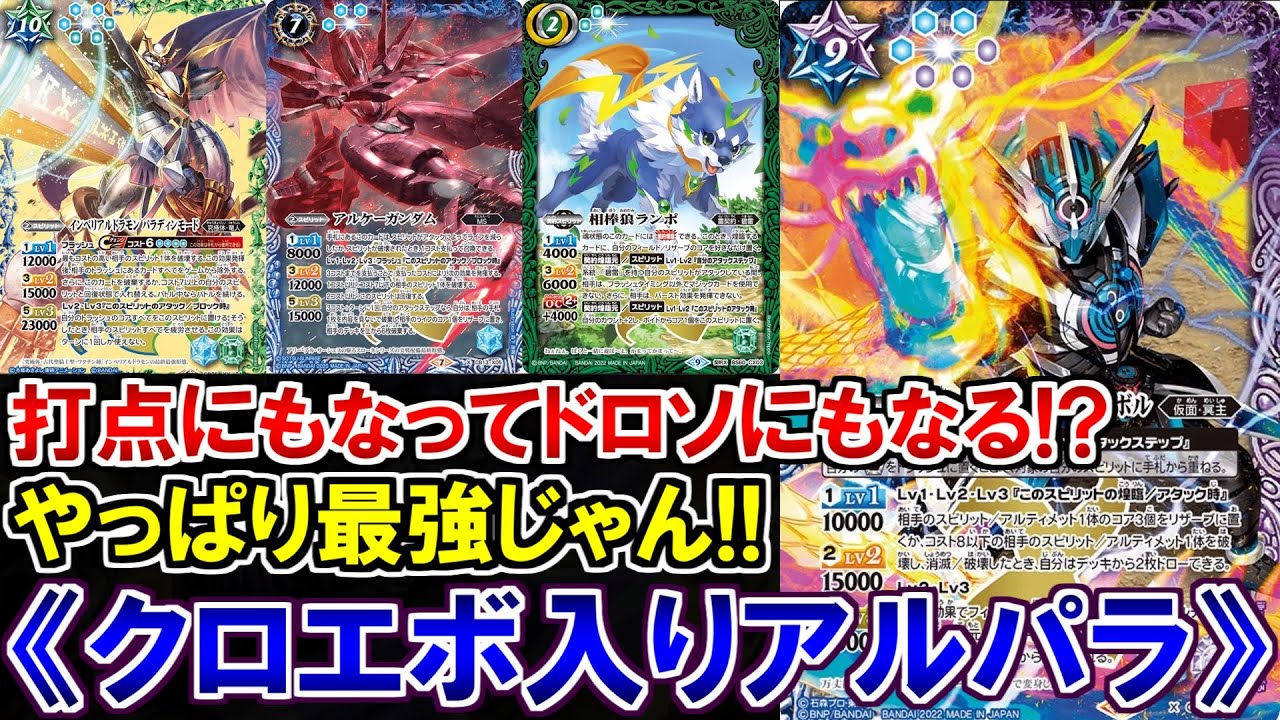 バトスピ　烈火デッキパーツ　クロエあり バトスピ 烈火デッキパーツ - メルカリ
