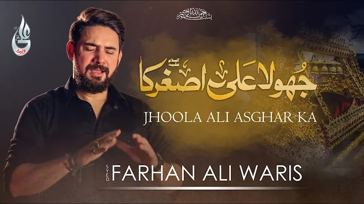 Farhan Ali Waris | Jhoola Ali Asghar Ka | 2020 | 1...