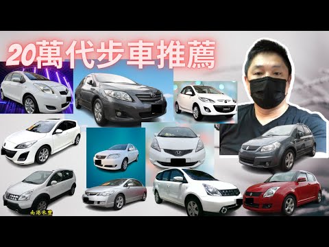 真實案例分享 Ptt肥羊姐姐二手車事件 請開cc字幕 南港禾豐汽車allen S Vlog Youtube