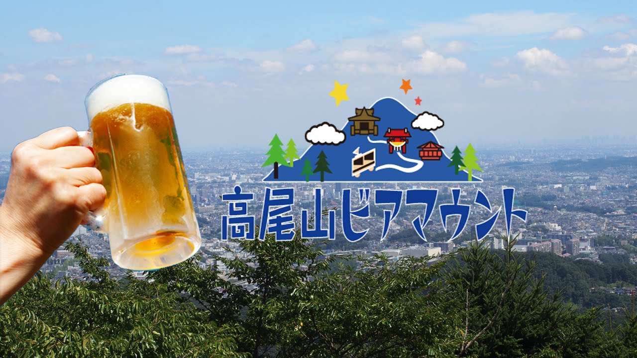 高尾山の天気や山頂の気温は 登山前に服装もチェックして高尾山へ行こう 暮らし の 高尾山の天気や山頂の気温は 登山前に服装もチェックして高尾山へ行こう 暮らし の