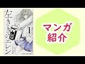 【マンガ】『左ききのエレン』1-3巻/天才と凡人の戦い【本のおすすめ紹介】