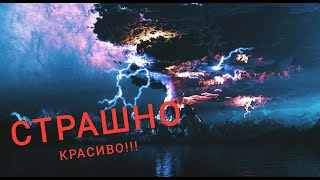 САМЫЕ НЕВЕРОЯТНЫЕ ЯВЛЕНИЯ ПРИРОДЫ. ОПАСНЫЕ И ОДНОВРЕМЕННО КРАСИВЫЕ.