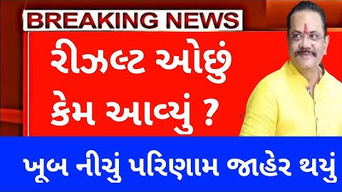 STD 10 repeater Result July 2022 કેટલું પરિણામ આવ્યું ? Result gseb.org 2022 checking @5StarExam