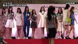 第２期うめはんメイツ　ガールズ最終オーディション