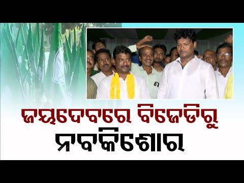 BJDs Naba Kishore Mallik to contest from Jayadev Assembly constituency