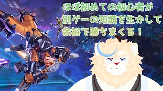 #２・仲間を追いかけろ！【APEX】