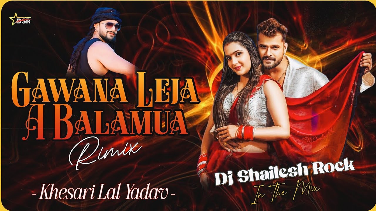#Gawana Leja A Balamua #Khesari Lal Yadav Old Dj Remix Song 2025 गवना लेजा ए बलमुआ Dj #Shailesh Rock