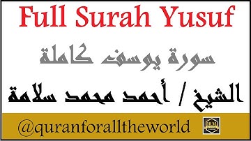1191266 سورة يوسف 12 أحمد محمد سلامة  Ahmad Muhammad Salama 119  Youssef @quranforalltheworld
