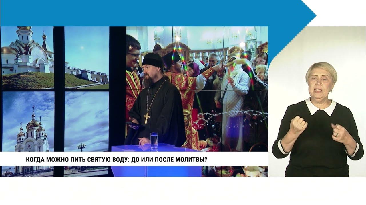 Попил святую воду. Святая крещенская вода. Можно ли пить святую воду каждый день. О крещенской воде. Попил святую воду.