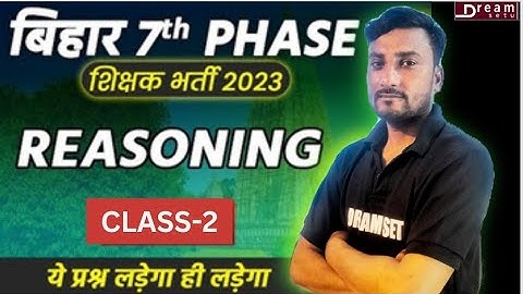 बिहार शिक्षक भर्ती 2023 | REASONING : Coding Decoding | BPSC Teacher Exam 2023 |