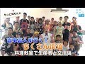 吉本芸人が行く！ちくさん街道～料理教室で生産者と交流編～ 2017/08/15 Tue.