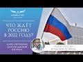 Что ждёт Россию в 2022 году? Один год до войны! Астропрогноз, гороскоп Джйотиш