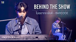 BEHIND THE SHOW | Barcode - ไม่อยากจะฝันดี