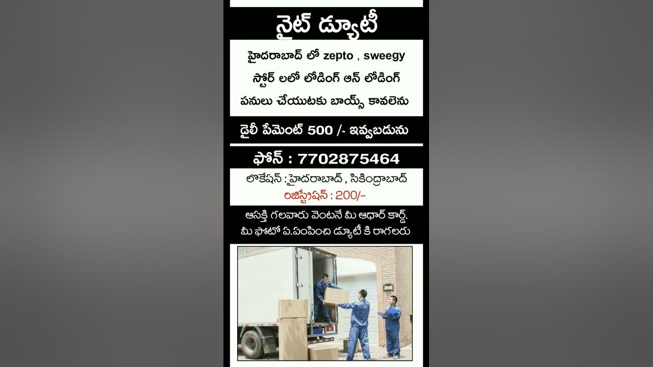 night-shift-jobs-in-hyderabad-daily-payment-nightduty-youtube
