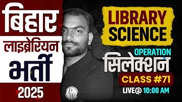 BIHAR LIBRARIAN SCIENCE CLASS 2025 | BIHAR LIBRARIAN SCIENCE QUESTION | LIBRARY SCIENCE BY ANKIT SIR