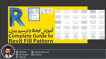✅ Mr Revit - Complete Guide to Revit Fill Pattern | آموزش ایجاد و ترسیم پترن در رویت