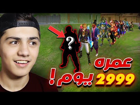 أندر الأشياء في فري فاير