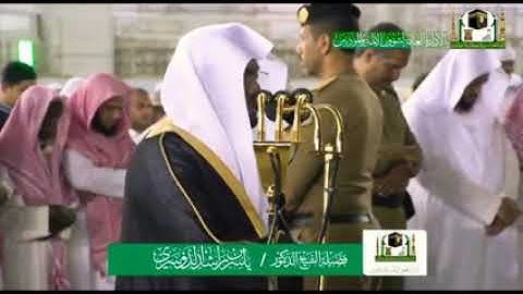 خالدين فيها حسنت مستقرا ومقاما تلاوة ممتعة من أواخر سورة المؤمنون الشيخ.د ياسر بن راشد الدوسري