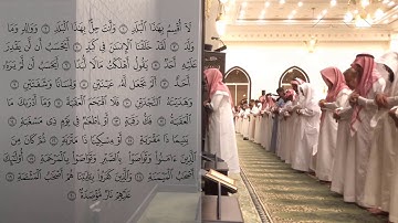 الشيخ عبدالله الموسى سورة البلد