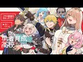 【#01 #にじ甲2023】最 強 パ ー テ ィ ー 結 成【ニュイ・ソシエール / にじさんじ】