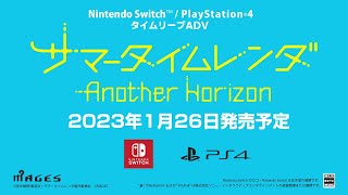 Summer Time Rendering: Another Horizon é anunciado para PlayStation 4 e  Nintendo Switch