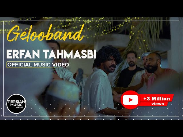 Erfan Tahmasbi - Gelooband I Official Video ( عرفان طهماسبی - گلوبند ) class=