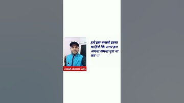 Motivational Videos #arunsir #viral #tranding #videos #computer #like #youtubeshorts #ytshorts