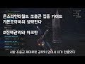 [련야] MHW 몬스터헌터월드 조충곤 필독 운영 가이드