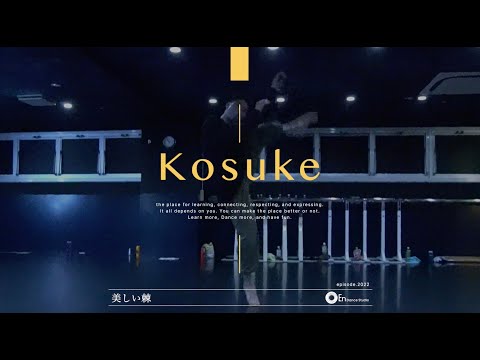 Kosuke " 美しい棘 / GLIM SPANKY "@En Dance Studio SHIBUYA SCRAMBLE