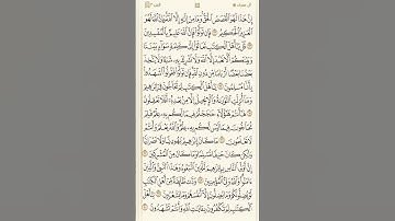 لا تنسى وردك اليومي من القرآن الكريم
