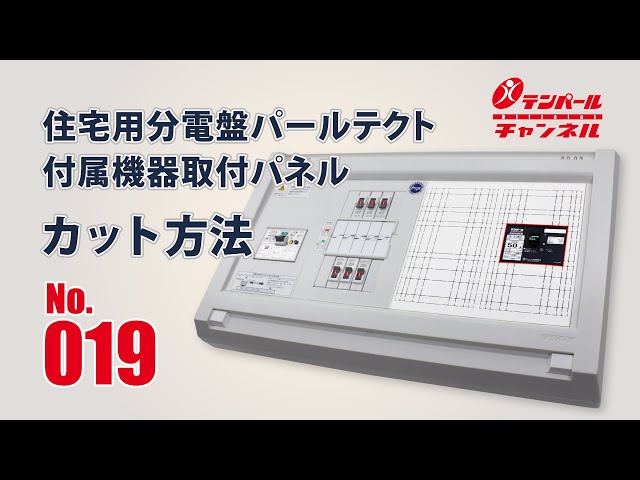 SHN8707 化粧パネル 住宅情報盤取付用 2.5-1型 パナソニック SHN8707 化粧パネル 住宅情報盤取付用 2.5-1型 パナソニック 【公式通販】