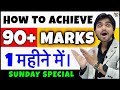 How To Score 90% In CBSE Exam | How To Start Preparation Now | Do's & Don'ts For Board Exams