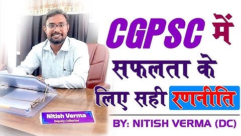 CGPSC में सफलता की सही रणनीति By NITISH VERMA Dy Collector। CGPSC 2020 Rank 12th
