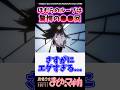 ほむらがまどかを救うためにループした回数が判明する #まどマギ #魔法少女まどかマギカ #shorts