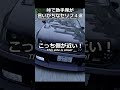 峠の助手席あるある4選#shorts #touge #車好き #走り屋 #あるある #honda #vtec #頭文字d