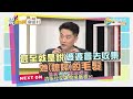 震震有詞484完整版 - 婆婆 岳母管很大！與長輩同住竟成婚變導火線？