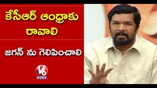 Watch Posani Krishna Murali Press Meet, Praises Telangana People Ov...