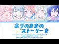 [FULL VER] ありのままのストーリーを/ MORE MORE JUMP! x KAITO/Color Coded Lyrics プロセカーKAN/ROM/ENG
