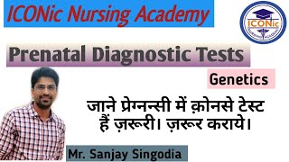 Prenatal Diagnostic Test /PNDT | Genetics | Mr. Sanjay Singodia | ICONic Nursing Academy | Important