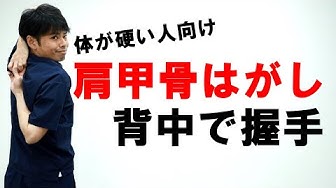 背中で握手 Youtube