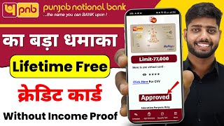 Pnb credit card apply online | Punjab National Bank Credit Card Apply Online || Lifetime free