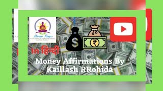 Download lagu Money Affirmations