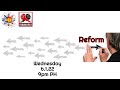 LPSI | Reform