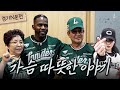 멋진 시구로 랜더스필드 마운드를 빛낸 주인공들!💚 | 경기 N분 전