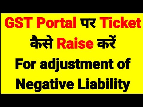 How to Raise Ticket on GST Portal | Negative Liability in CMP 08 | negative liability in GSTR 4