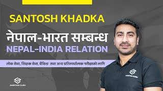 नेपाल भारत सम्बन्ध | Nepal India Relation | सामान्य ज्ञान (GK) | Santosh Khadka | Ambition Guru