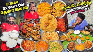 அலையலையாய் மக்கள் கூடும் BROADWAY Devar Mess | Duck Biryani \& Raabit Curry | Tamil Food Review