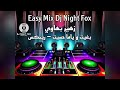زهير بغيت و ياما حسيت ريمكس OLD IS GOLD Easy Mix Dj Night Fox زهير بغيت و ياما حسيت ريمكس OLD IS GOLD Easy Mix Dj Night Fox