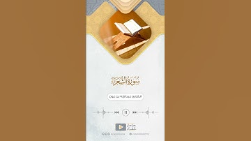 #مقتطف من الشعراء للقارئ عبدالإله بن عون